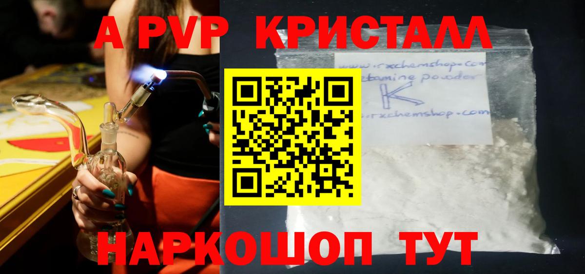 А ПВП крисы CK  Вход с VPN  APVP мука  Кудымкар  Альфа ПВП СК КРИС 