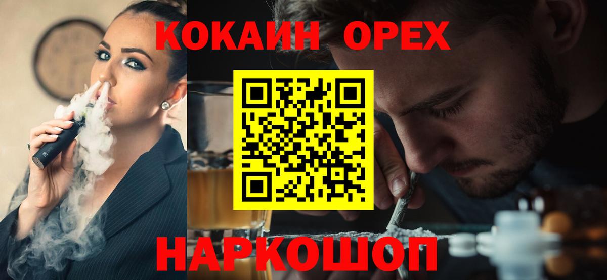 Кокаин 97% Кудымкар
