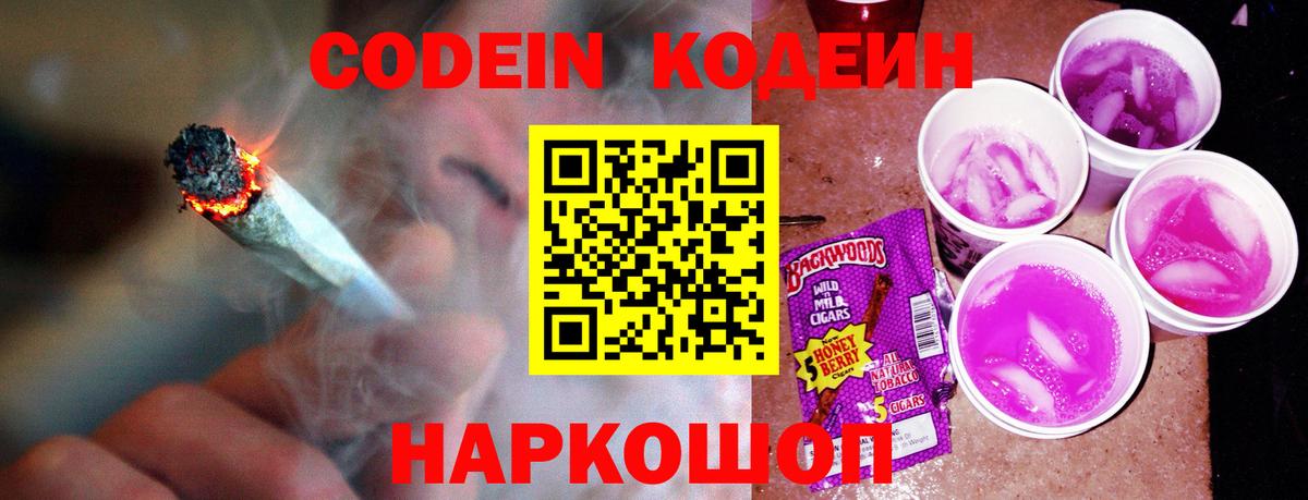 Кудымкар  Codein напиток Lean (лин)  Вход с VPN  Кодеин напиток Lean (лин) 