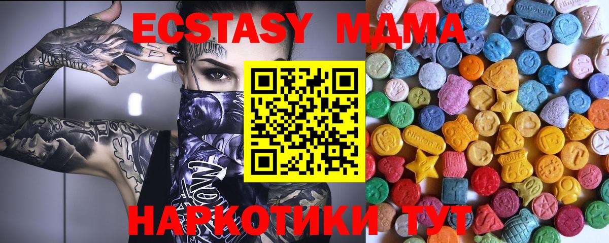 ЭКСТАЗИ таблы Кудымкар