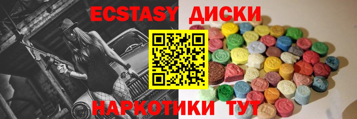 Ecstasy TESLA  Вход с VPN  Ecstasy  Кудымкар  Ecstasy MDMA 