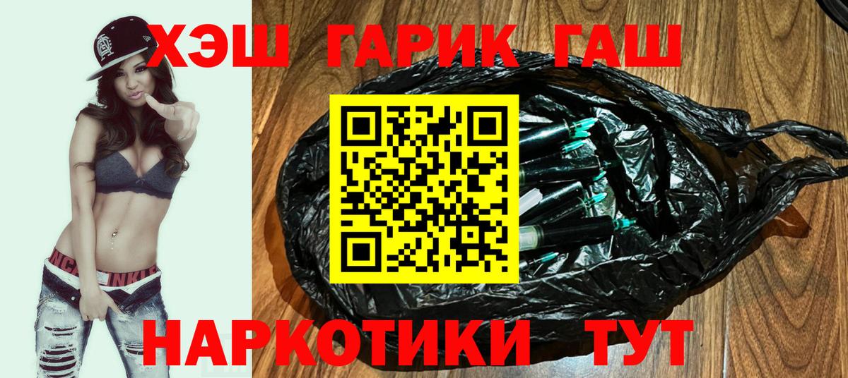 ГАШ хэш  Вход с VPN  ГАШ Premium  ГАШ  Кудымкар 