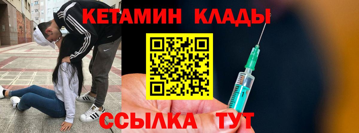 КЕТАМИН ketamine  Вход с VPN  Кетамин ketamine  Кудымкар 
