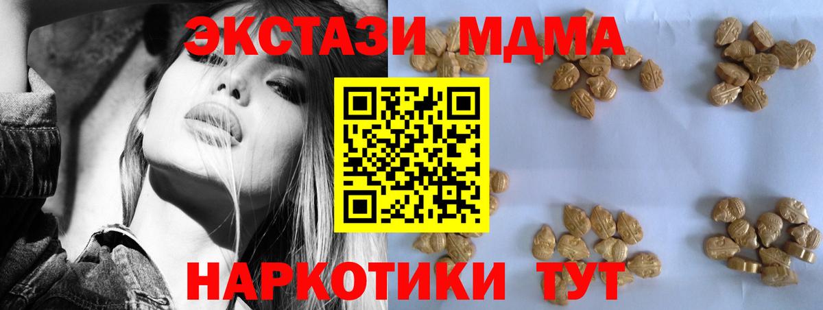 MDMA  MDMA молли  Вход с VPN  MDMA кристаллы  Кудымкар 
