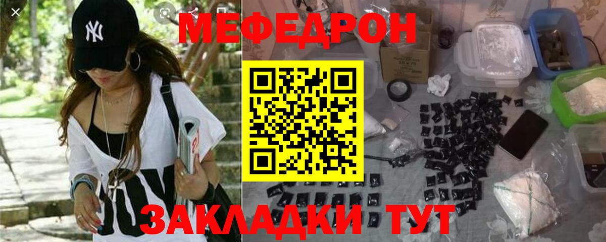 МЯУ-МЯУ кристаллы  Мефедрон  Меф  Меф mephedrone  Вход с VPN  Кудымкар 