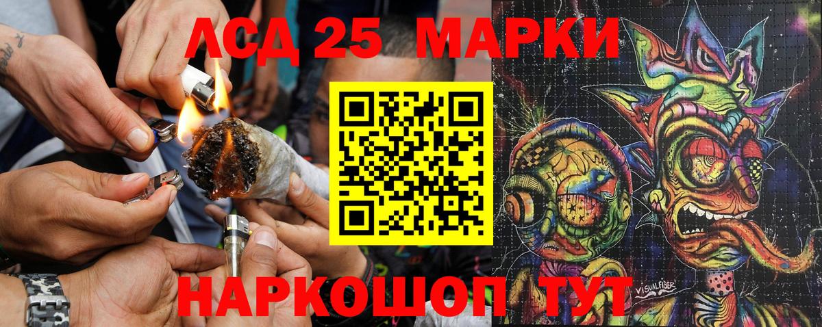Кудымкар  Марки 25I-NBOMe 1,8мг  Вход с VPN 