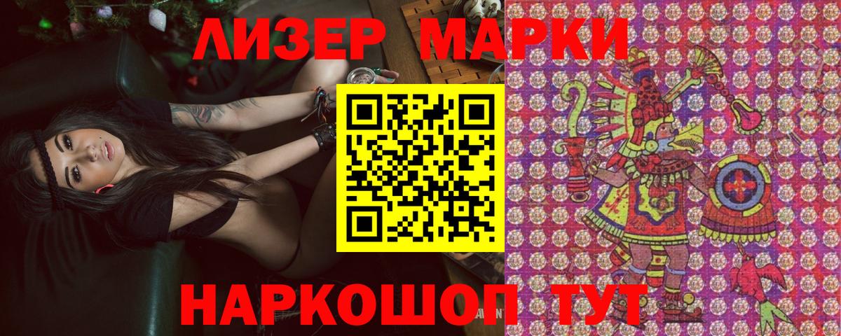 Марки NBOMe 1500мкг Кудымкар