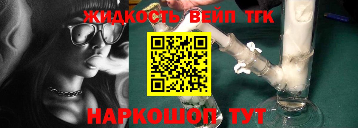 Дистиллят ТГК вейп Кудымкар