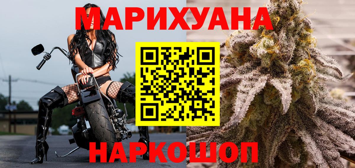 МАРИХУАНА THC 21% Кудымкар